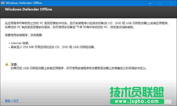 如何制作个Windows Defender离线闪存盘 三联