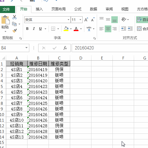 excel怎么设置间隔设定填充颜色   三联