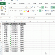 excel怎么设置间隔设定填充颜色