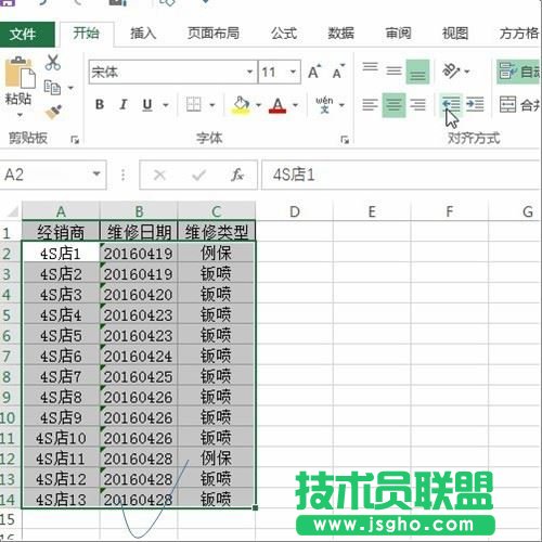 excel怎么设置间隔设定填充颜色