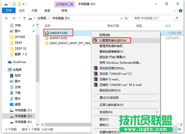 萝卜家园xp sp3系统最新下载(3)