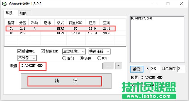 萝卜家园xp sp3系统最新下载(4)