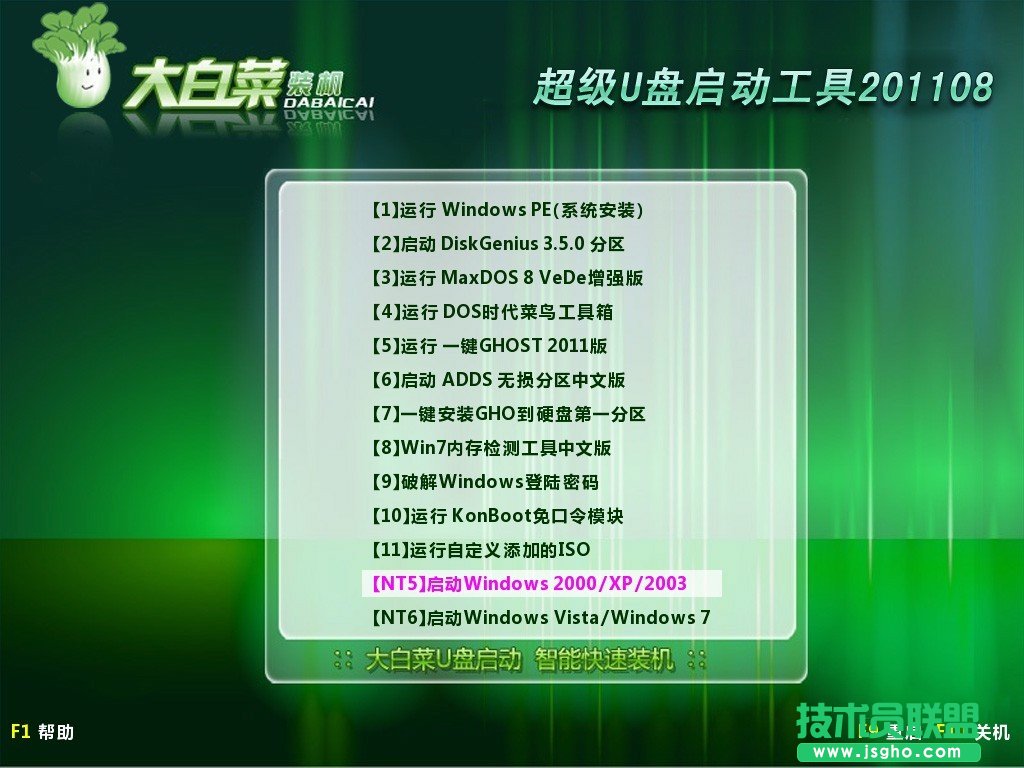 大白菜U盘启动盘制作工具使用教程图-8