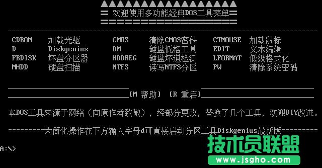 大白菜U盘启动盘制作工具使用教程图-10