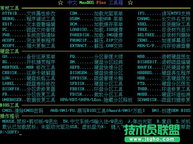 大白菜U盘启动盘制作工具使用教程图-11
