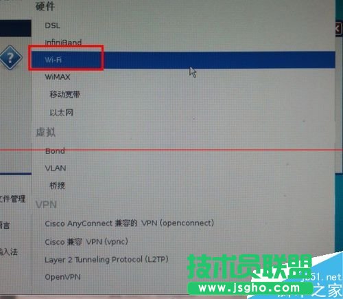 麒麟Linux系统怎么设置连接WIFI