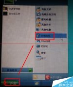 麒麟Linux系统怎么设置连接WIFI
