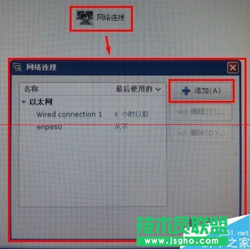 麒麟Linux系统怎么设置连接WIFI