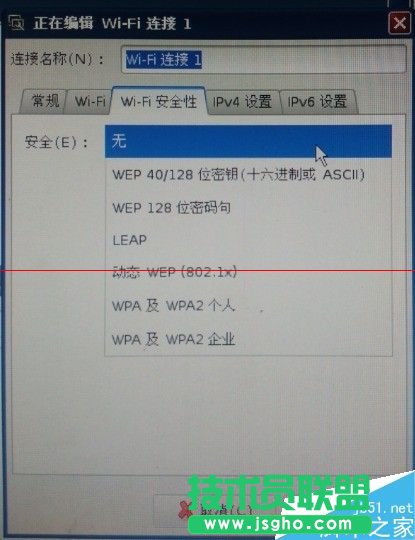 麒麟Linux系统怎么设置连接WIFI
