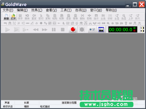 如何使用Goldwave批量消除音频文件开头结尾 三联