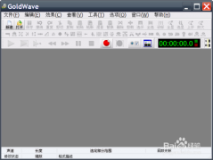 如何使用Goldwave批量消除音频文件开头结尾