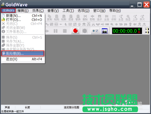 教你怎么使用Goldwave批量消除音频文件开头结尾的空白