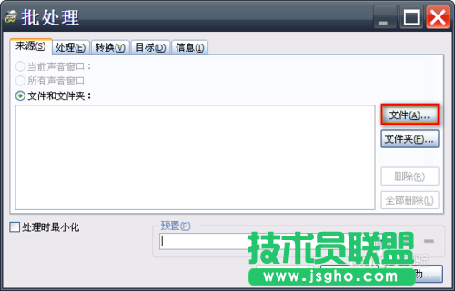 教你怎么使用Goldwave批量消除音频文件开头结尾的空白