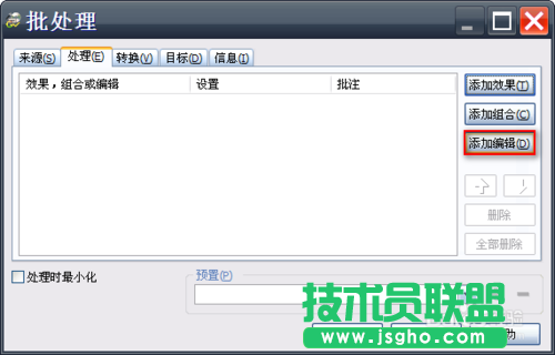 教你怎么使用Goldwave批量消除音频文件开头结尾的空白