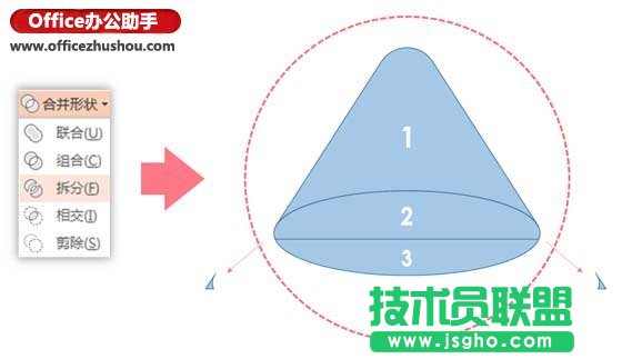 使用PPT绘制粉嫩西瓜的方法