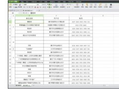 wps表格如何设置填充范围