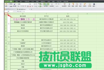 wps表格如何设置填充范围