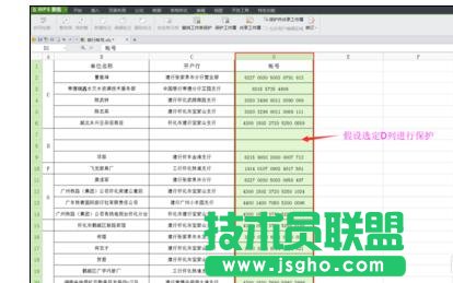 wps表格如何设置填充范围