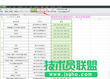wps表格如何设置填充范围