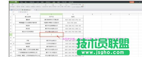wps表格如何设置填充范围
