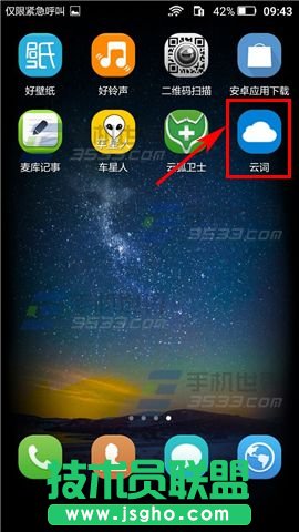 利用云词软件关闭复习提醒 三联