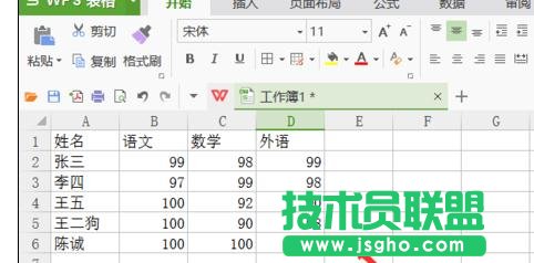 wps表格怎样设置按笔画排序