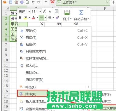 wps表格怎样设置按笔画排序