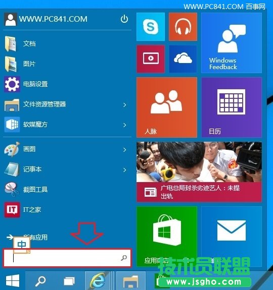 Win10开机密码怎么取消 取消Win10开机密码设置方法