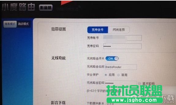 小度路由器怎么设置？小度路由器设置教程