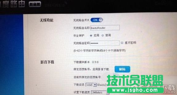 小度路由器怎么设置？小度路由器设置教程