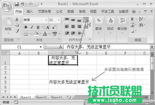 纯净版xp系统里一些关于Excel数据的对齐方式技巧