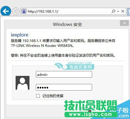 路由器登陆设置