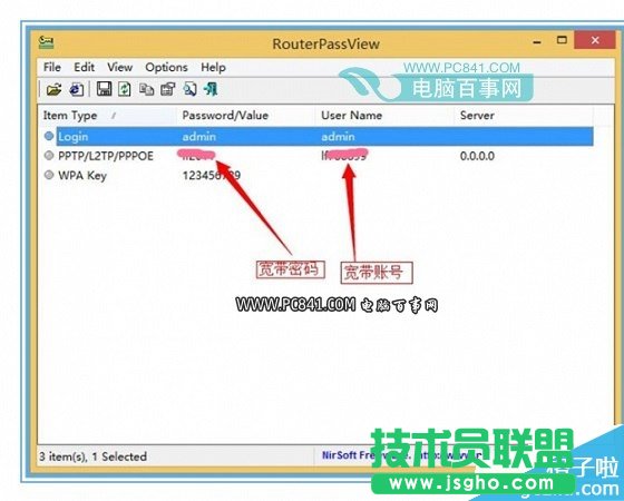 查看路由器宽带密码方法