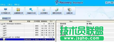 新萝卜家园Win7下U盘不小心格式化了如何恢复原状