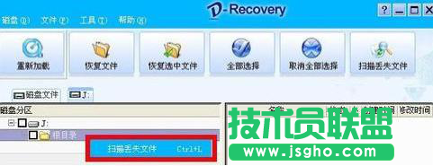 新萝卜家园Win7下U盘不小心格式化了如何恢复原状