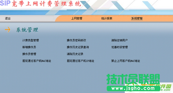 宽带怎么查询上网时间  三联