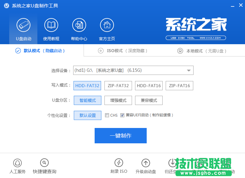 自己制作u盘系统
