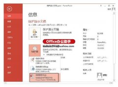 将PPT演示文稿保存为早期版本软件能够识别格式的方法