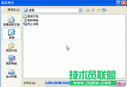 wps文字如何将网页内容转为word格式文档  三联