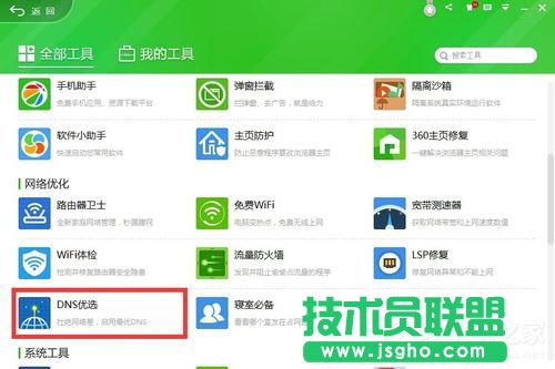 Win10除了Edge以外的浏览器都不能上网怎么办？