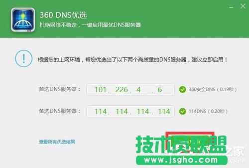Win10除了Edge以外的浏览器都不能上网怎么办？