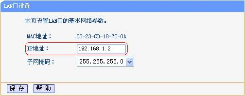 无线路由器桥接图文教程