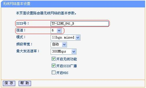 无线路由器桥接图文教程