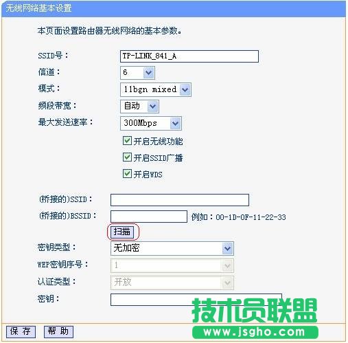 无线路由器桥接图文教程