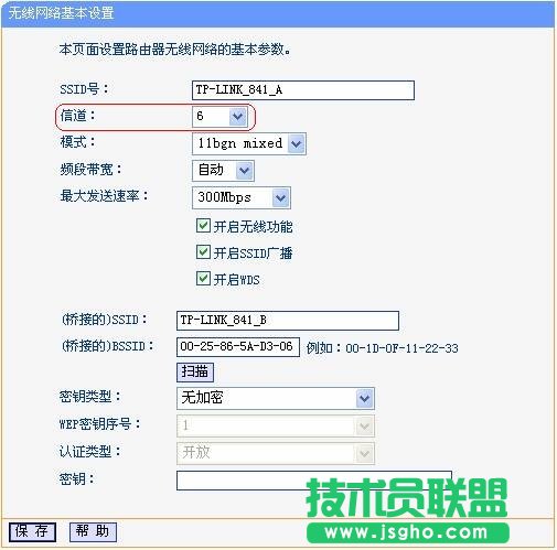 无线路由器桥接图文教程