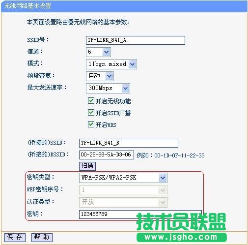 无线路由器桥接图文教程