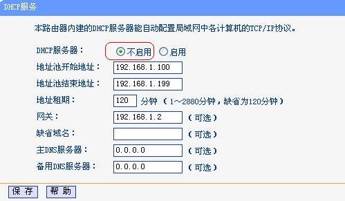 无线路由器桥接图文教程