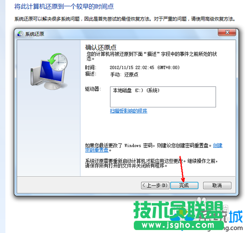 点击完成