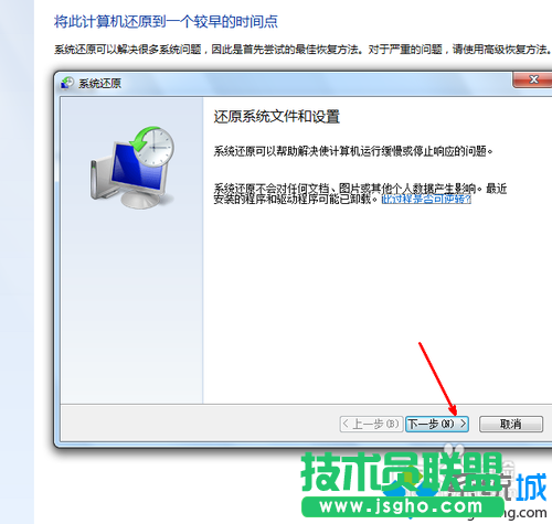 点击下一步