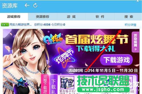 QQ旋风图标怎么关闭？关闭QQ旋风图标的方法
